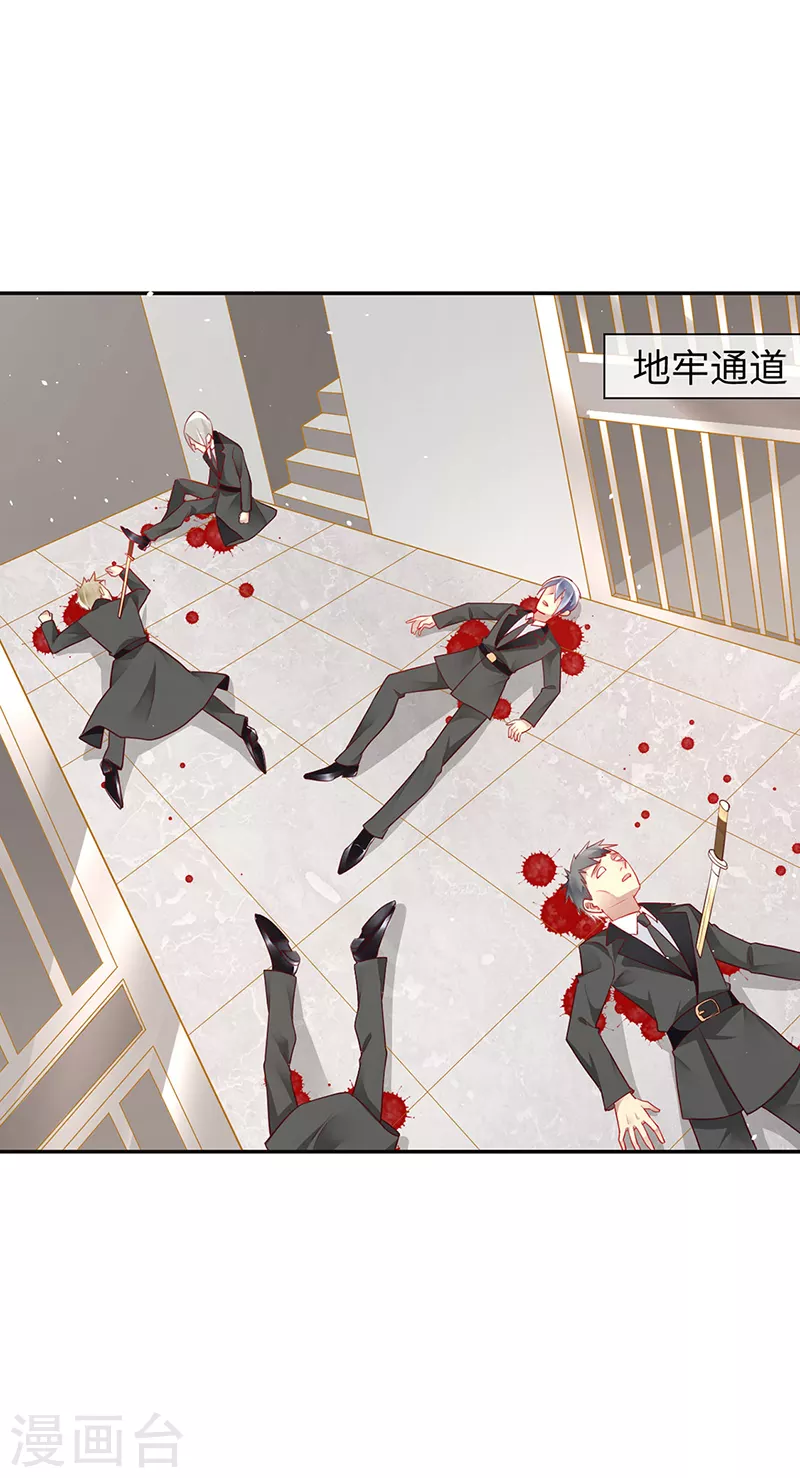 第83话 我不是好惹的-第85话