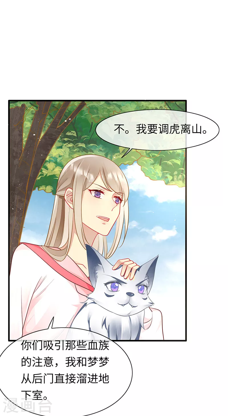 第83话 我不是好惹的-第85话