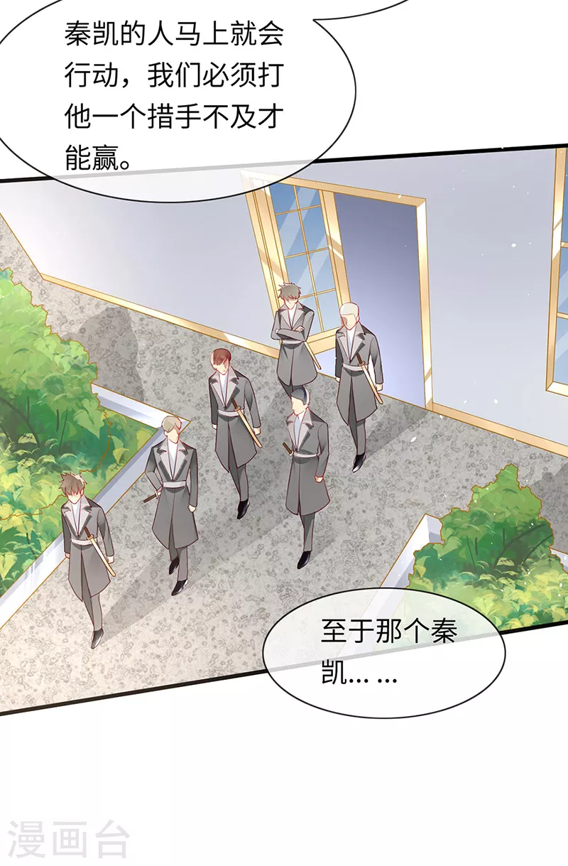 第83话 我不是好惹的-第85话