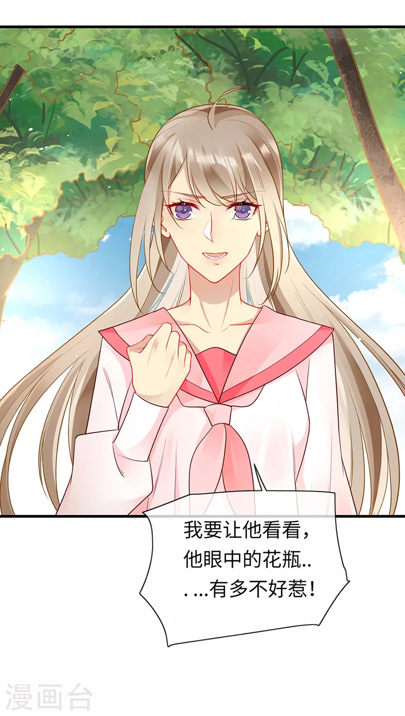 第83话 我不是好惹的-第85话
