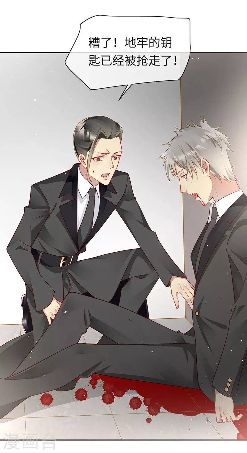 第83话 我不是好惹的-第85话