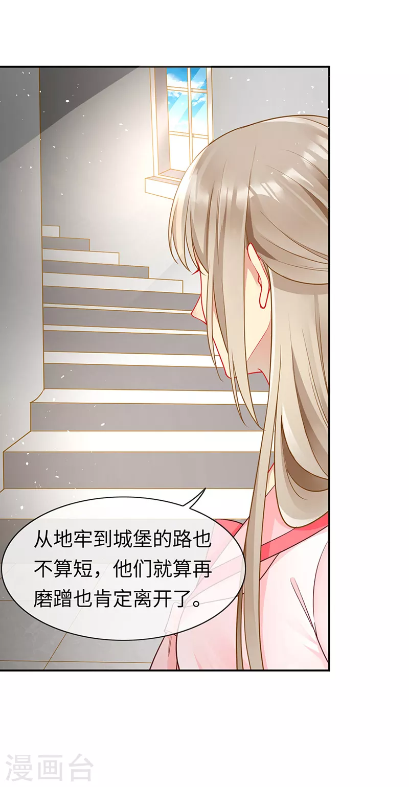 第83话 我不是好惹的-第85话