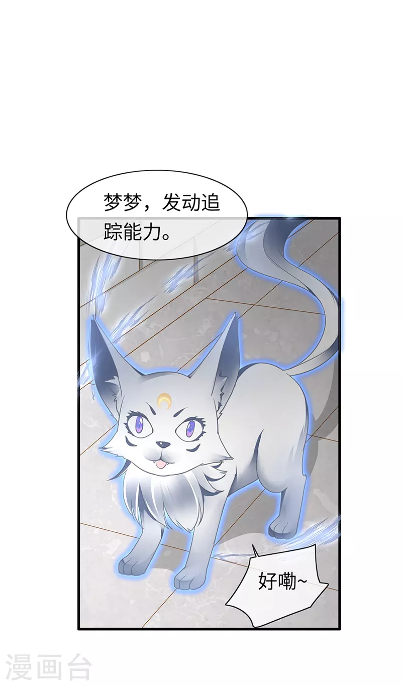 第83话 我不是好惹的-第85话