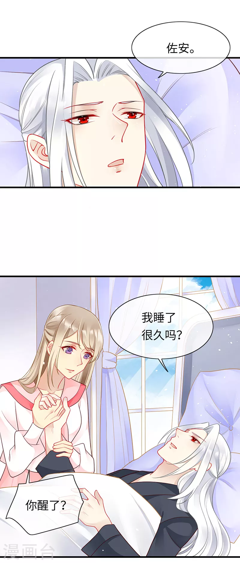 第85话 苏醒的裴禹风-第87话