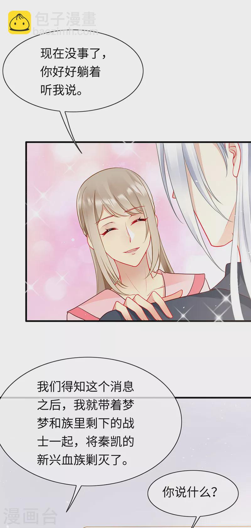 第85话 苏醒的裴禹风-第87话