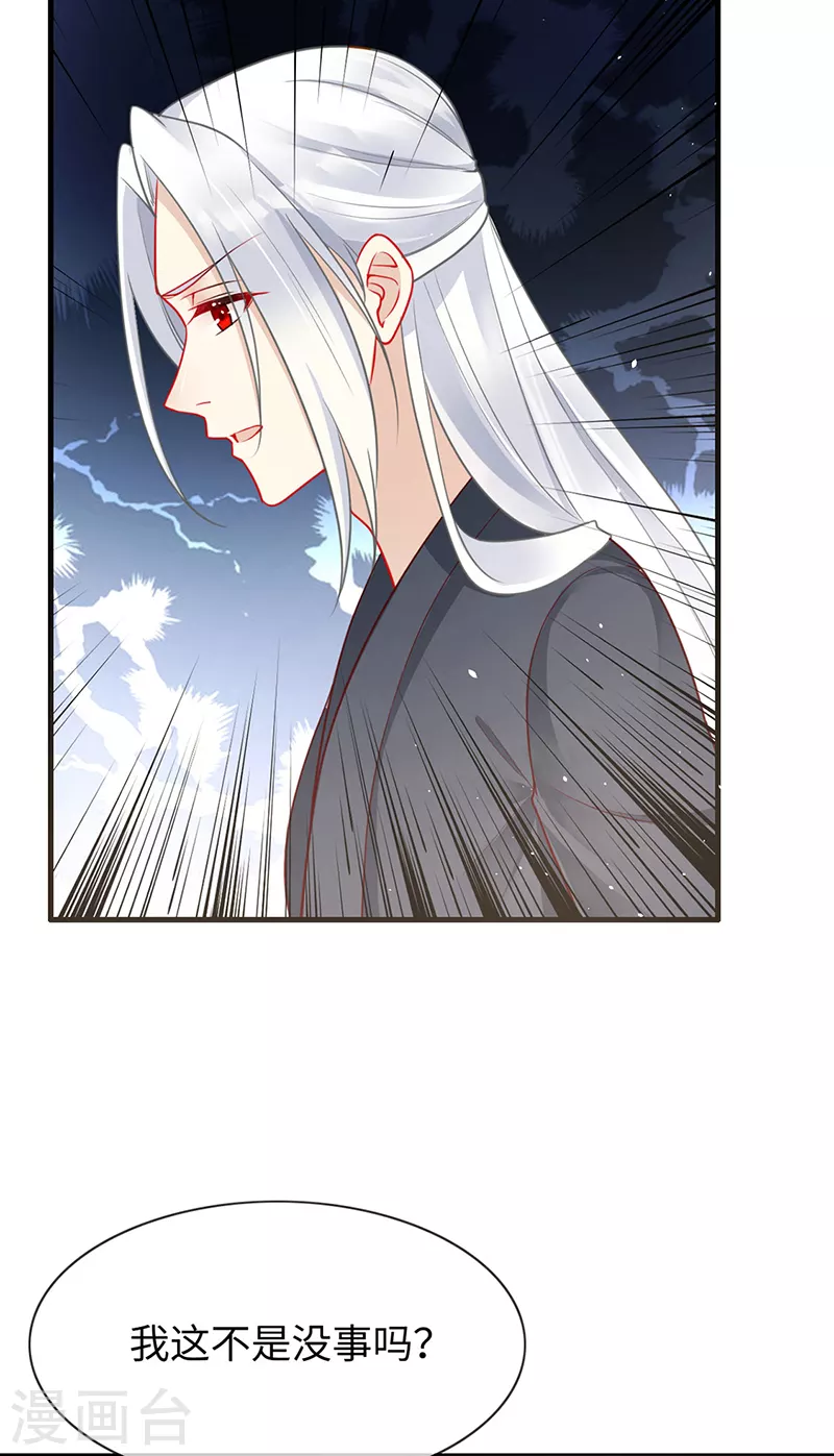 第85话 苏醒的裴禹风-第87话
