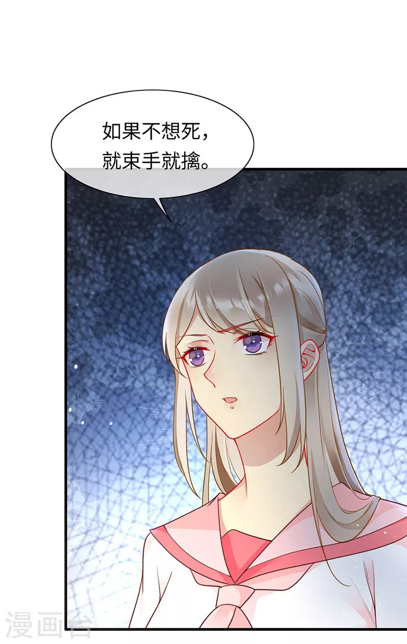 第85话 苏醒的裴禹风-第87话