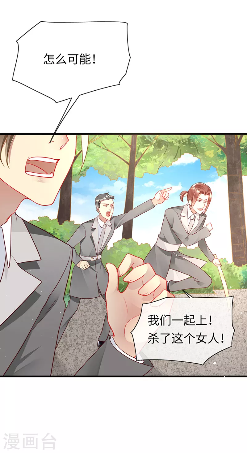 第85话 苏醒的裴禹风-第87话