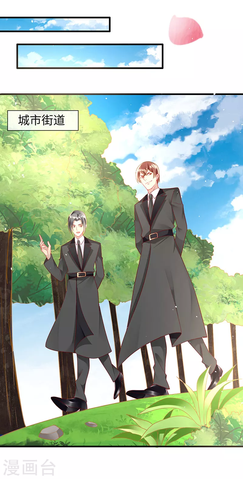第87话 这里还有我-第89话