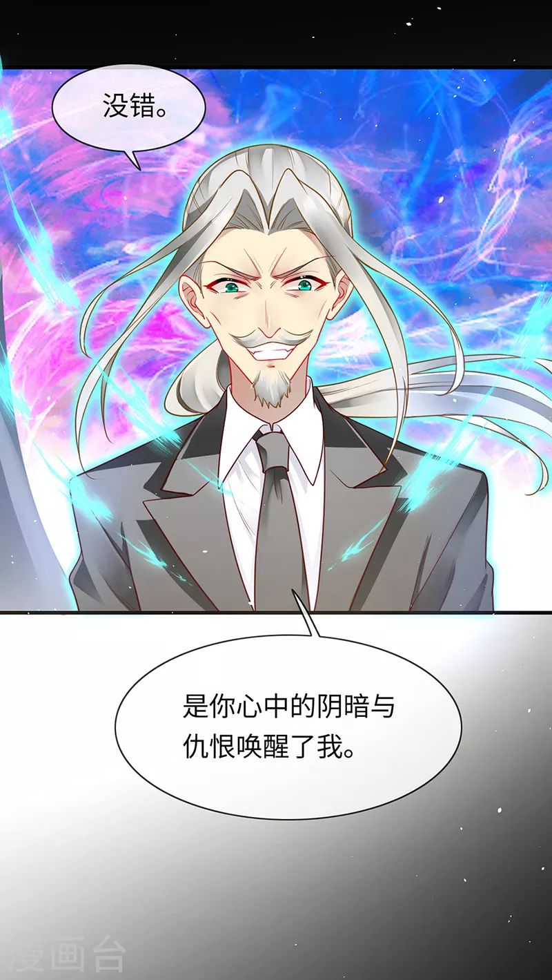 第87话 这里还有我-第89话
