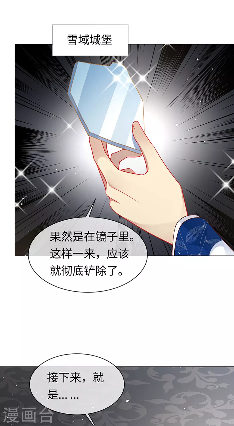 第89话 我会好好补偿你-第91话