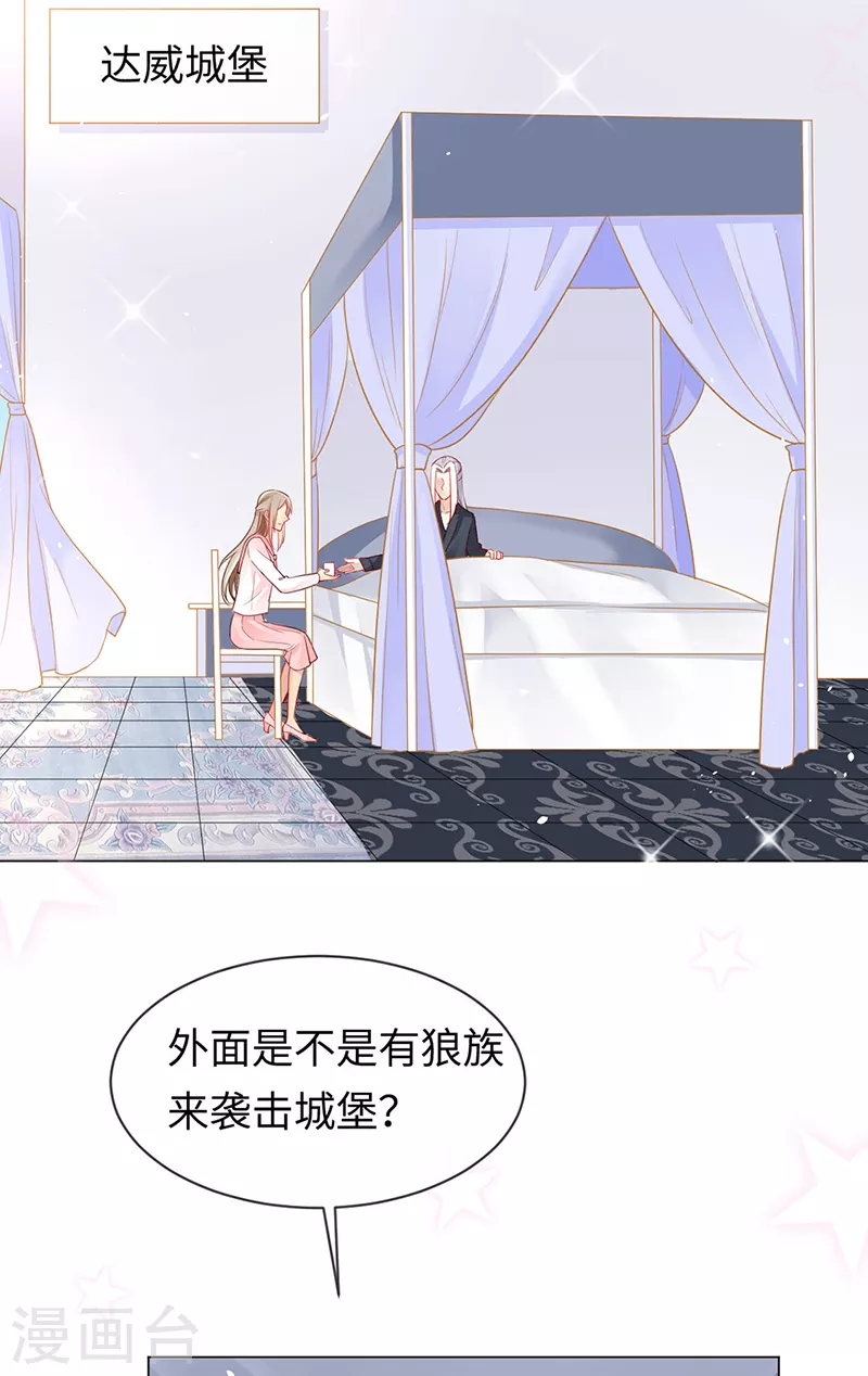 第89话 我会好好补偿你-第91话