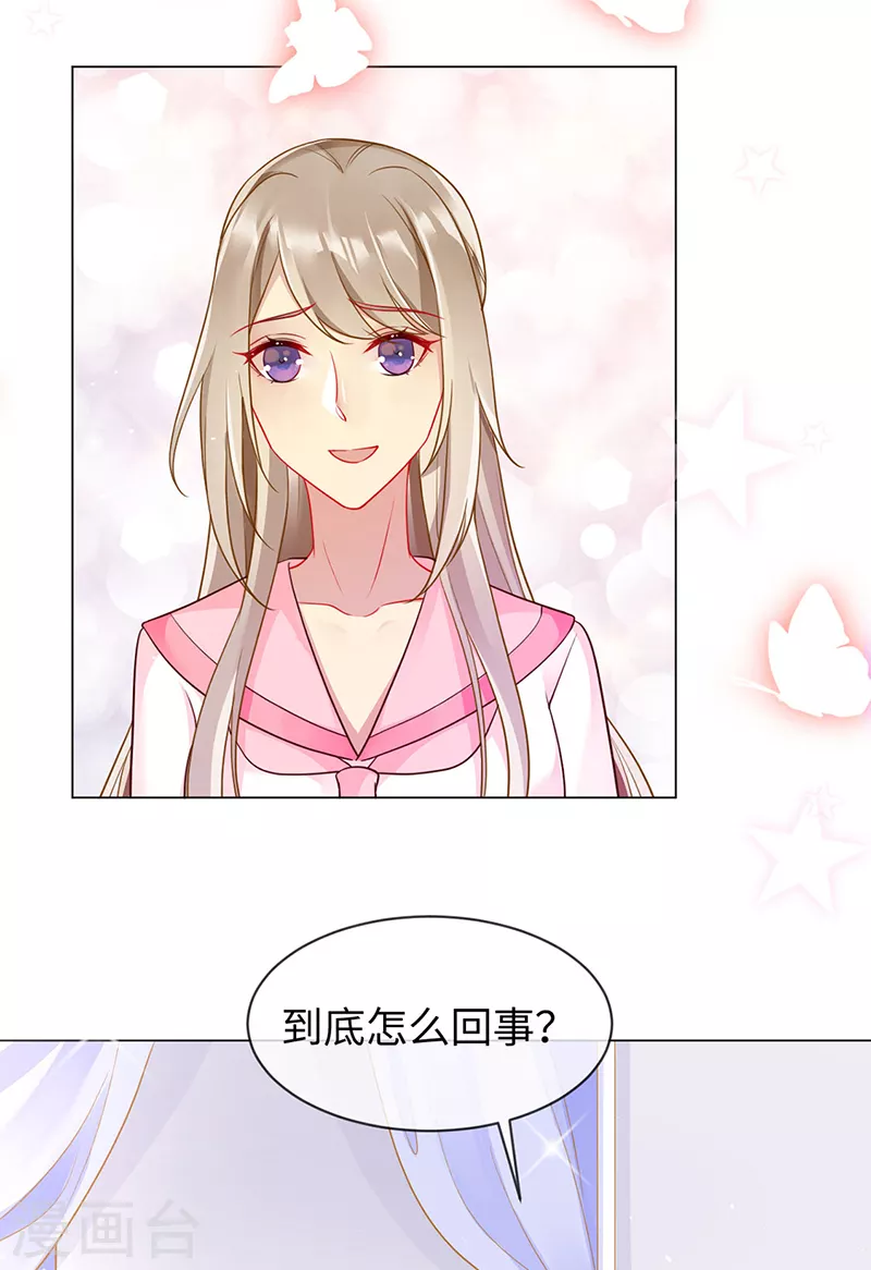 第89话 我会好好补偿你-第91话