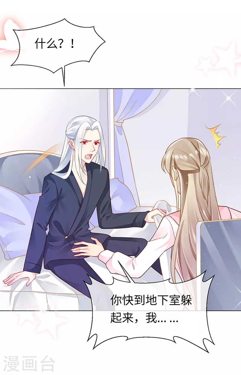 第89话 我会好好补偿你-第91话