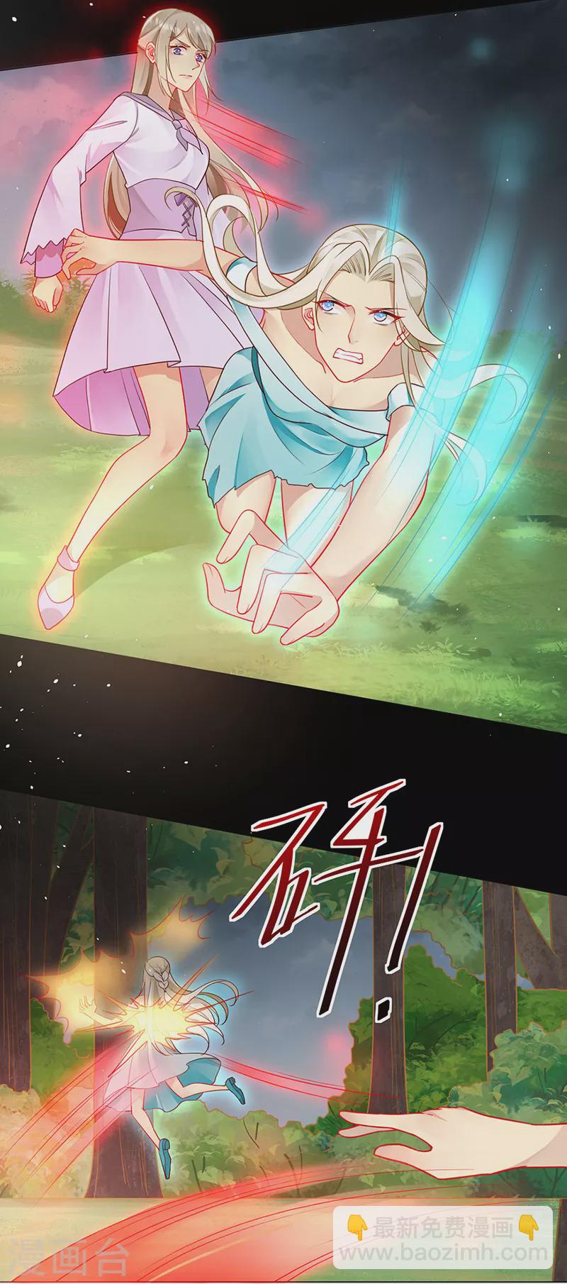 第89话 我会好好补偿你-第91话