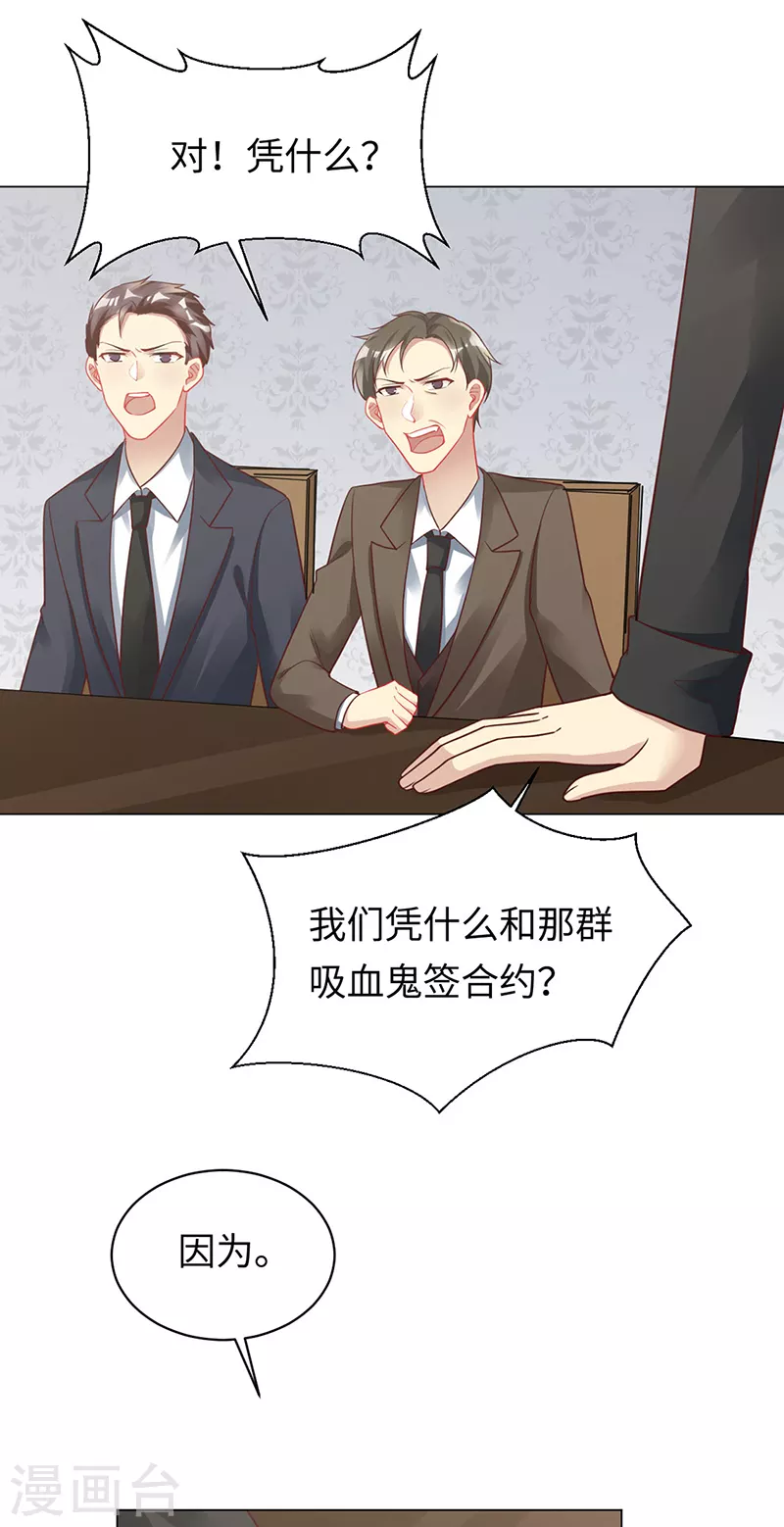 第91话 美杜莎的诅咒-第93话