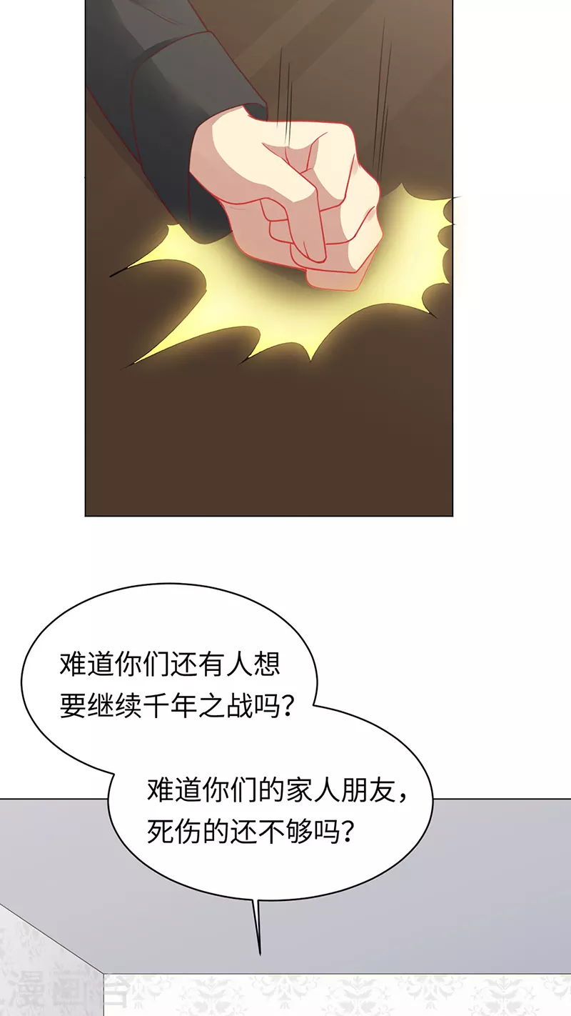 第91话 美杜莎的诅咒-第93话