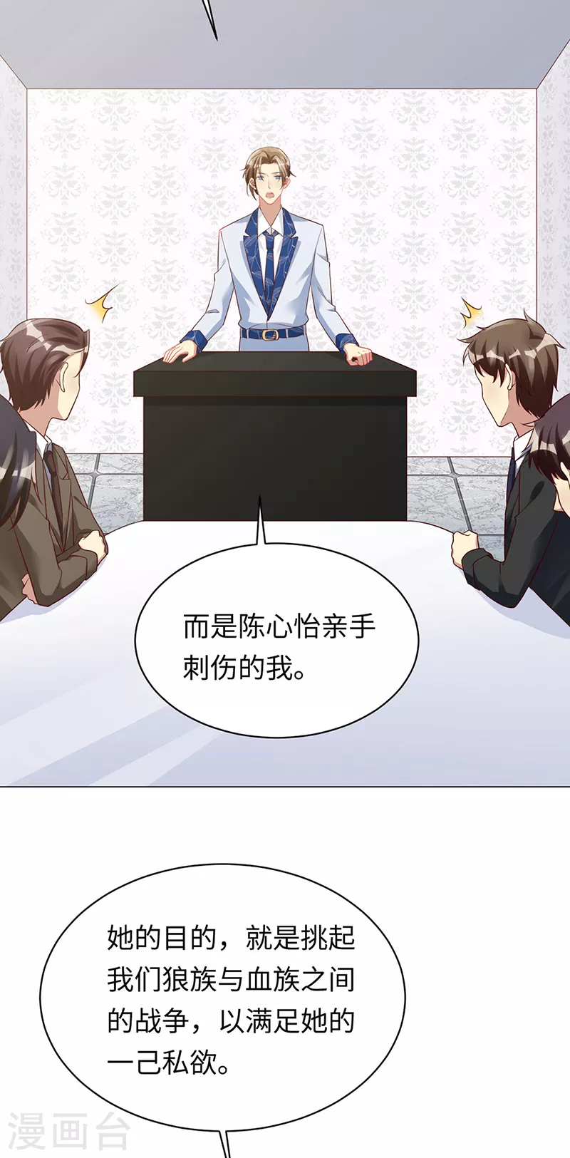 第91话 美杜莎的诅咒-第93话