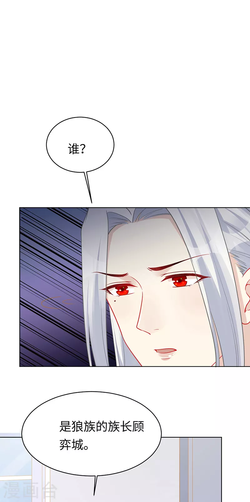 第93话 破解诅咒的办法-第95话