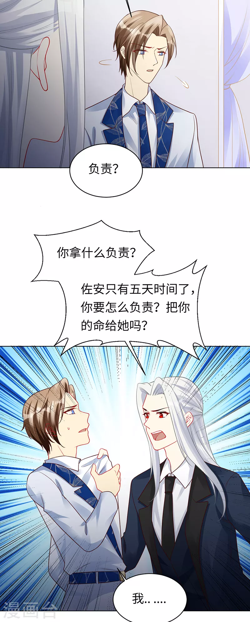 第93话 破解诅咒的办法-第95话