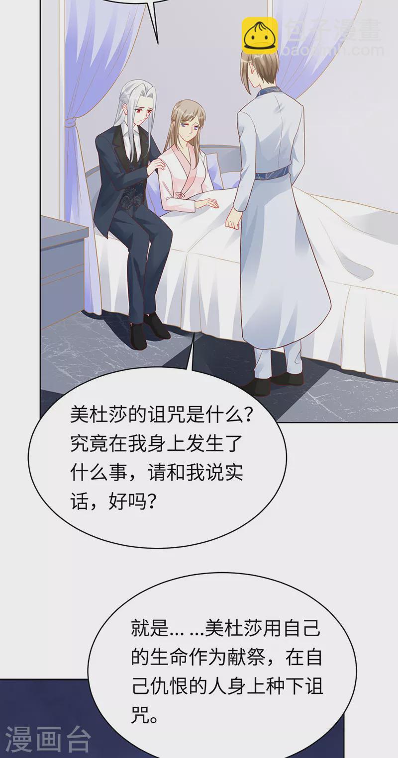 第93话 破解诅咒的办法-第95话