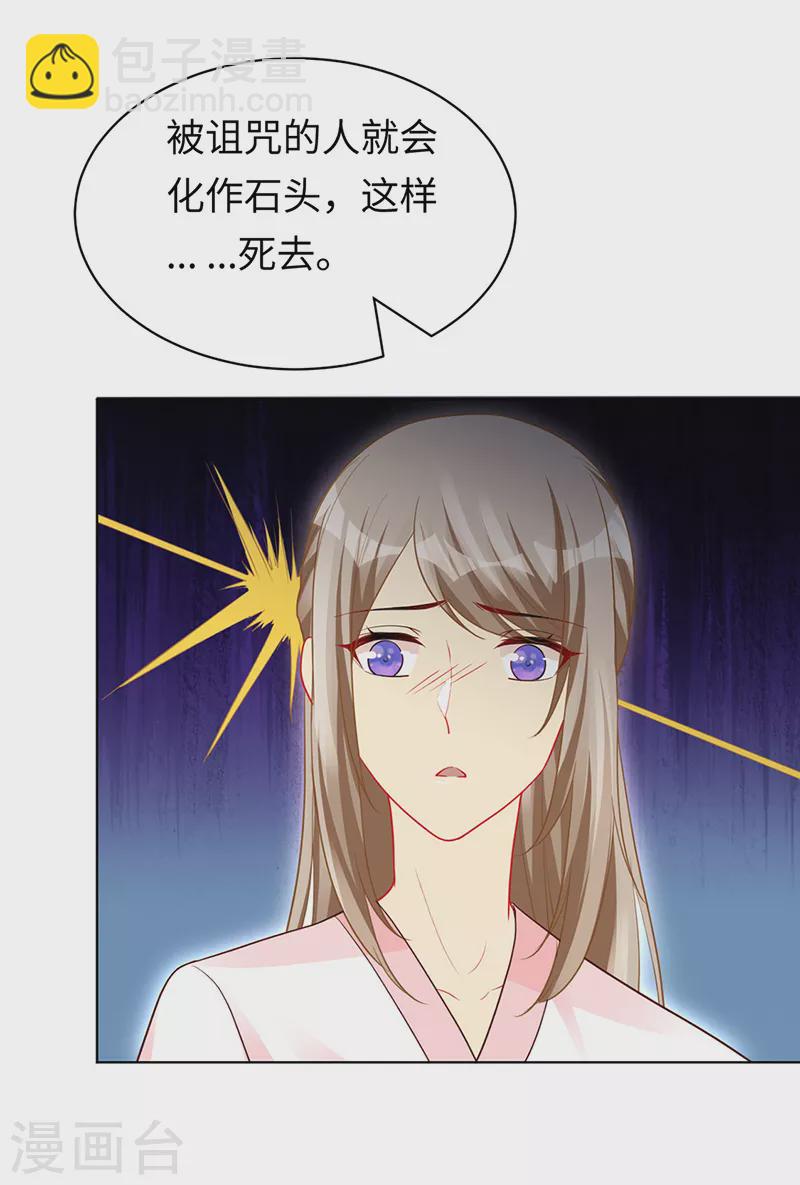 第93话 破解诅咒的办法-第95话