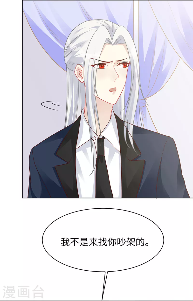 第93话 破解诅咒的办法-第95话