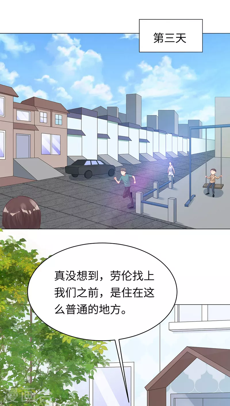 第95话 美好的回忆-第97话