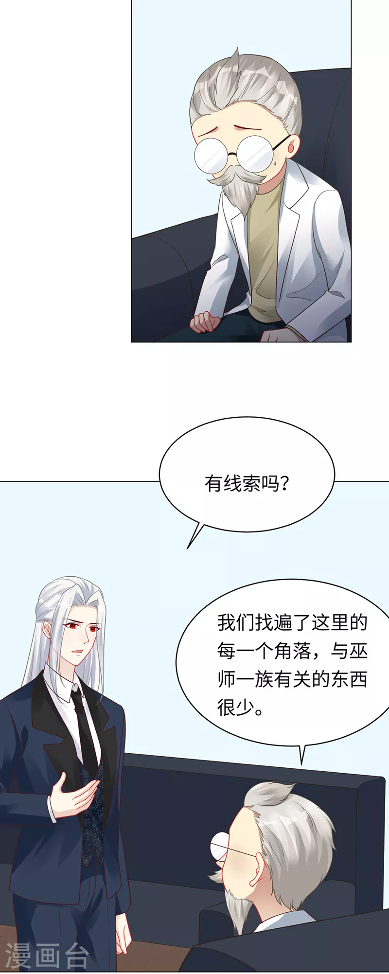 第95话 美好的回忆-第97话