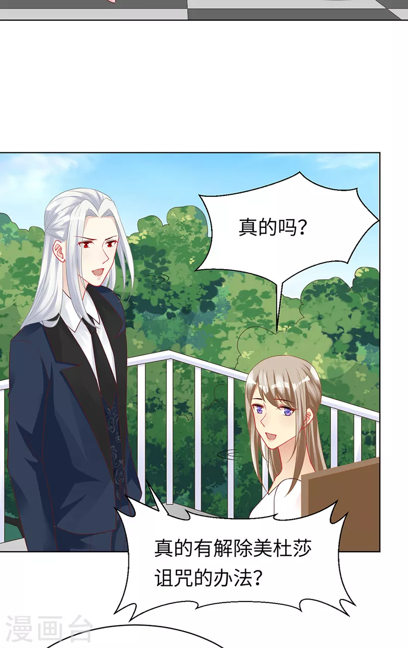第97话 不可避免的危险-第99话