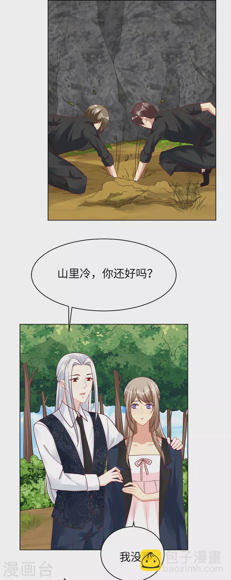 第97话 不可避免的危险-第99话