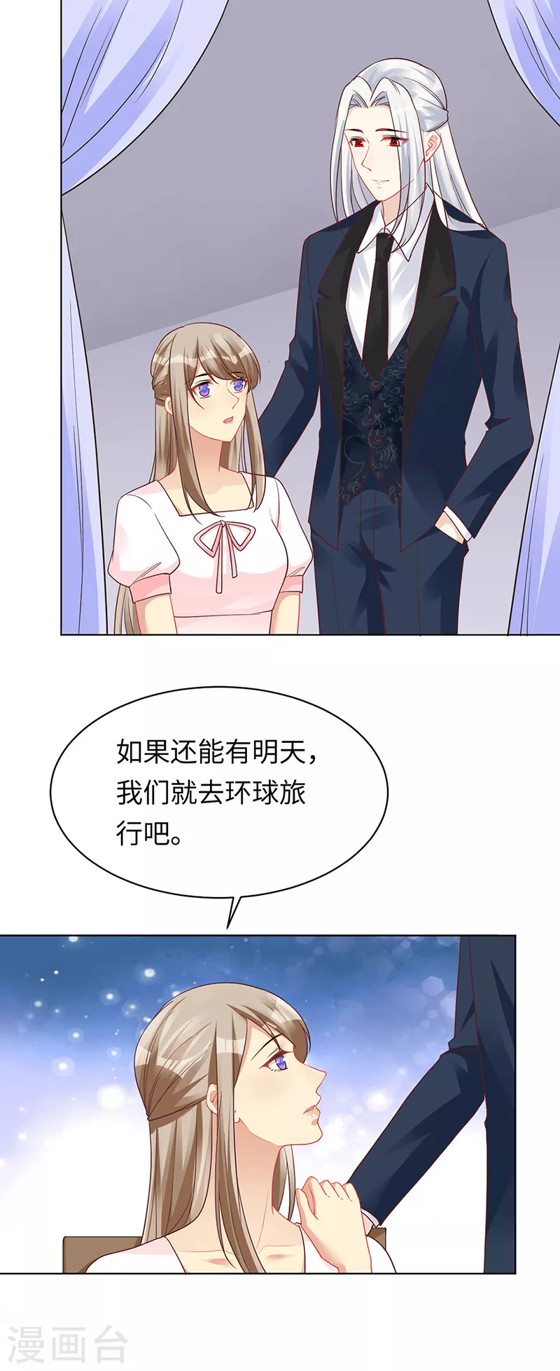 第97话 不可避免的危险-第99话