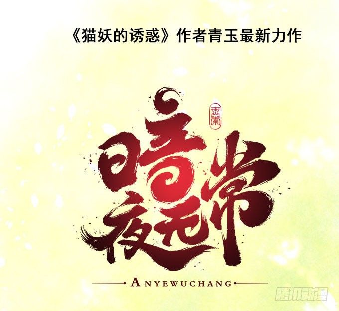 预告-第1话