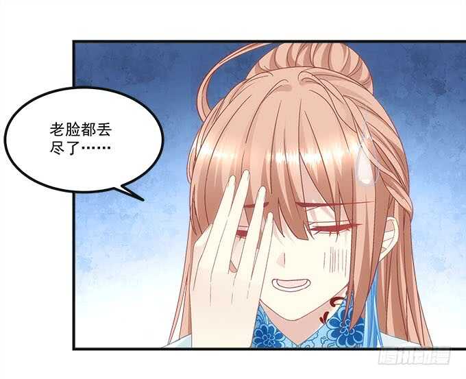 第一百话：你还可以对我更流氓一点-第109话