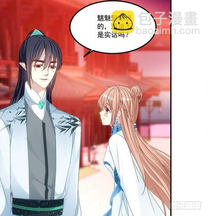 第一百话：你还可以对我更流氓一点-第109话