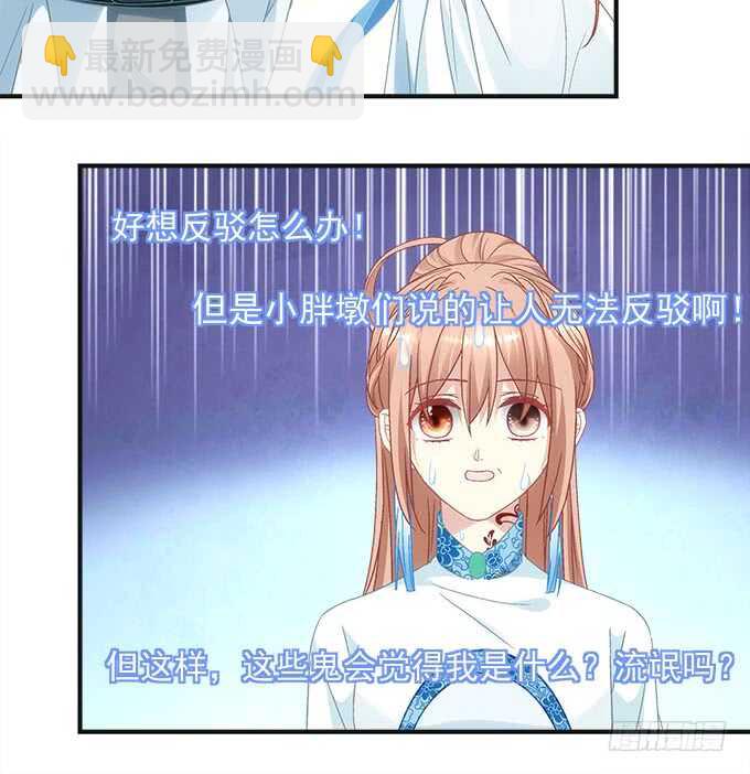 第一百话：你还可以对我更流氓一点-第109话