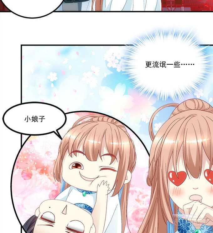 第一百话：你还可以对我更流氓一点-第109话