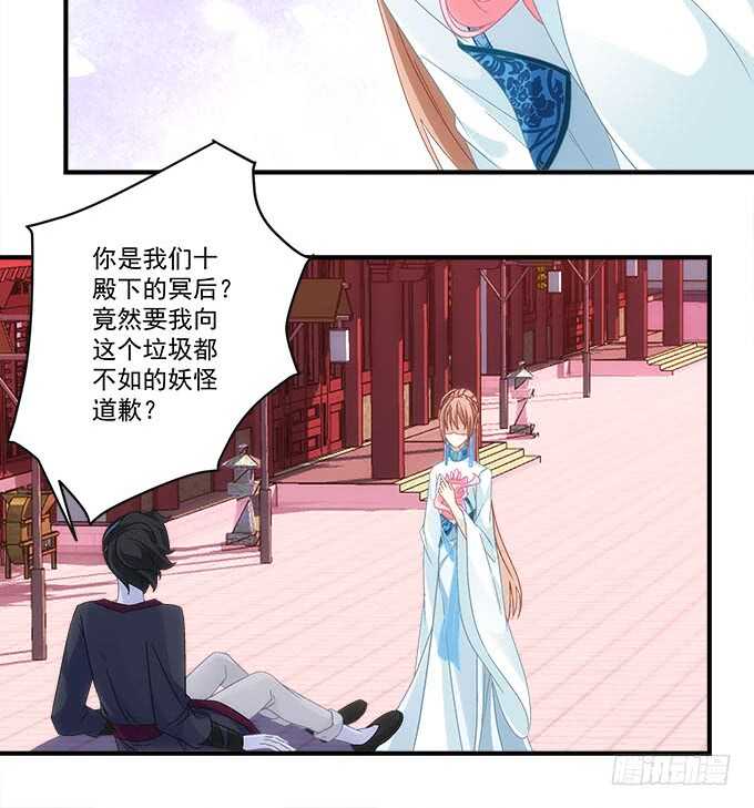 第一百话：你还可以对我更流氓一点-第109话