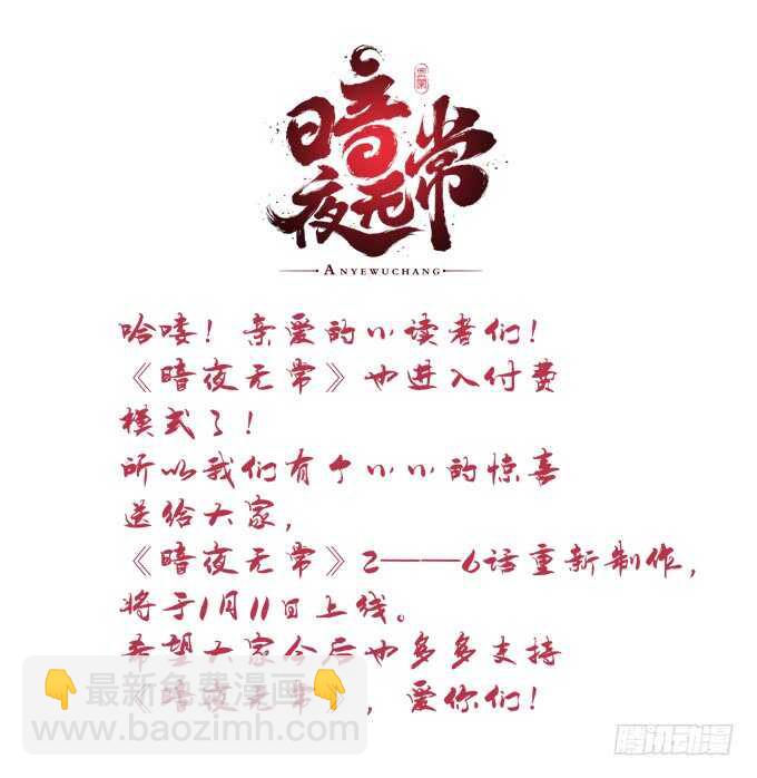 第一百话：你还可以对我更流氓一点-第109话