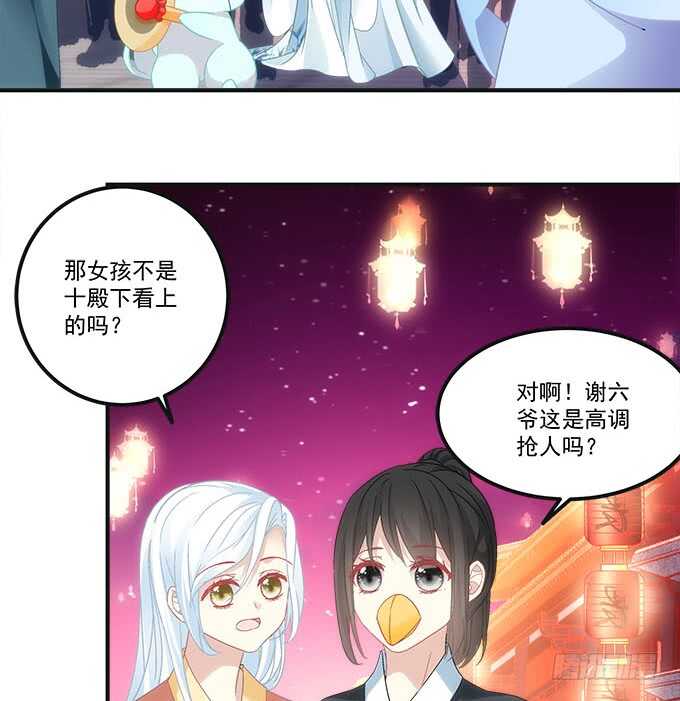 第一百话：你还可以对我更流氓一点-第109话