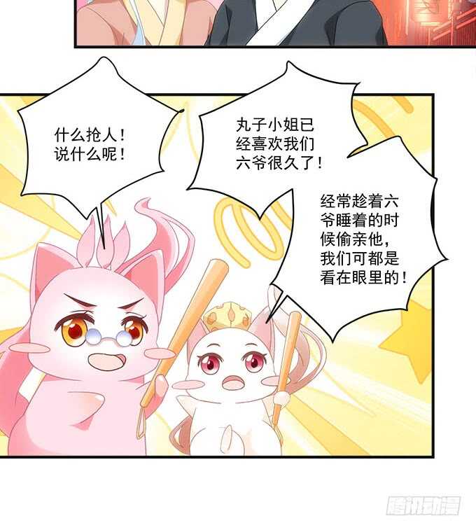 第一百话：你还可以对我更流氓一点-第109话
