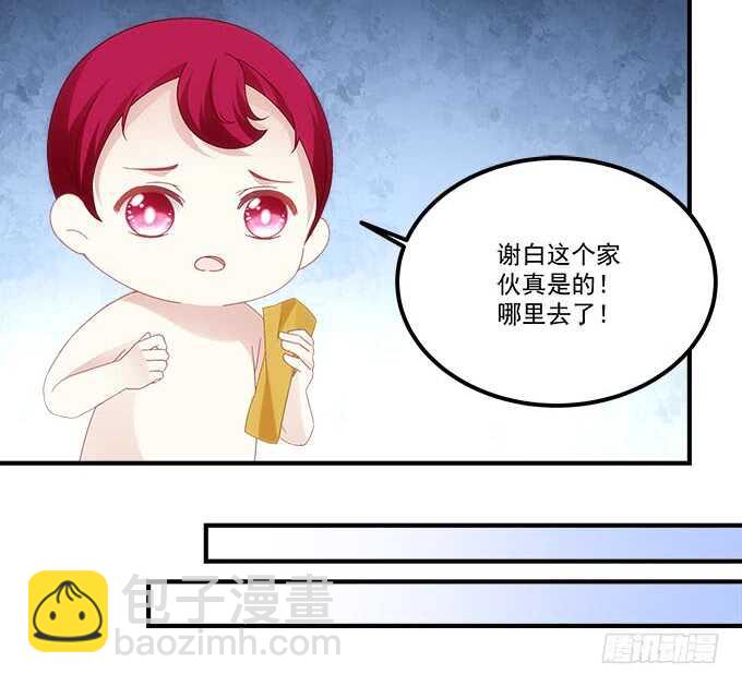 第一百零二话：跟踪十殿下-第111话