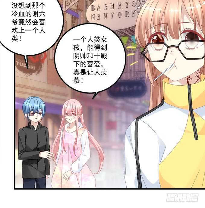第一百零二话：跟踪十殿下-第111话