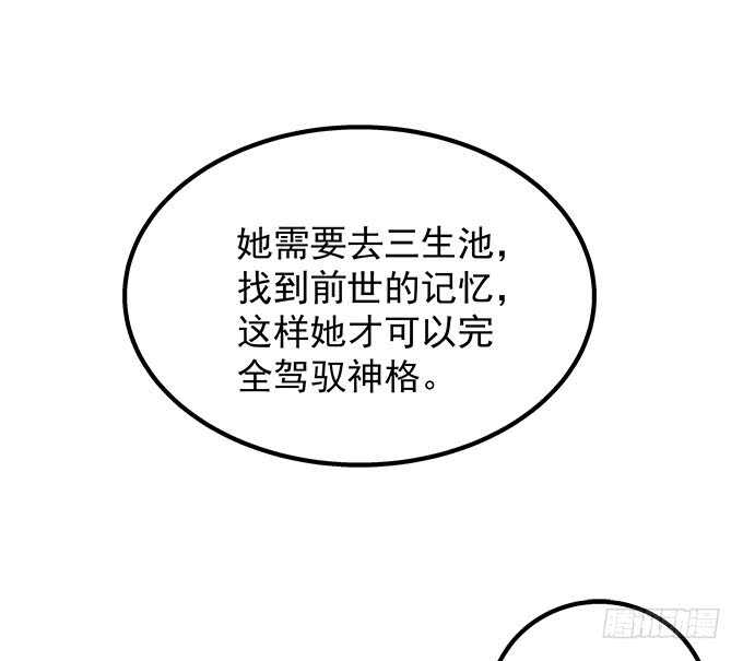 第一百零六话：若我不是神-第115话