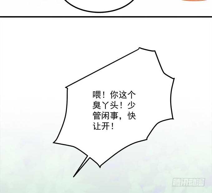 第一百零八话：天帝之女与妖王之子-第117话