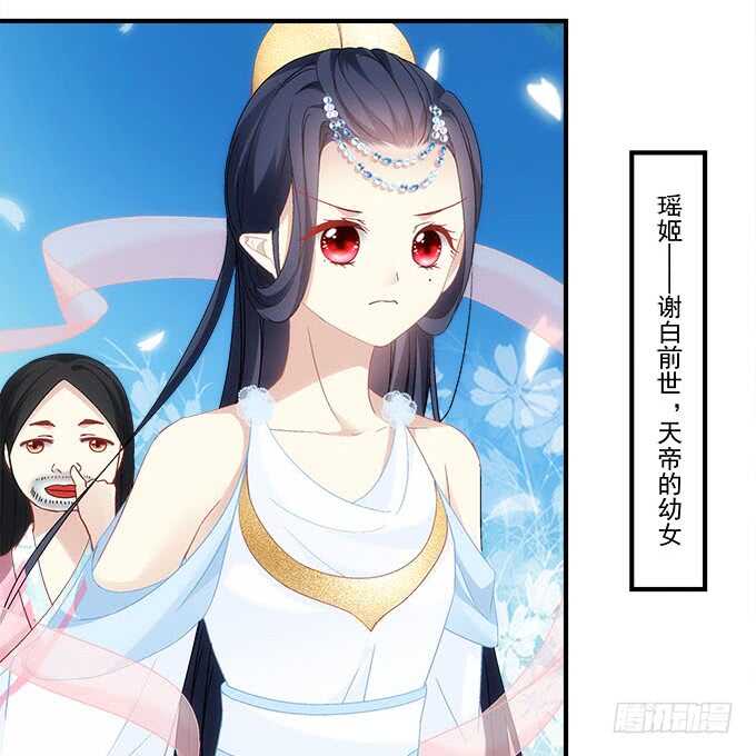 第一百零八话：天帝之女与妖王之子-第117话