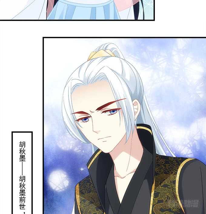 第一百零八话：天帝之女与妖王之子-第117话