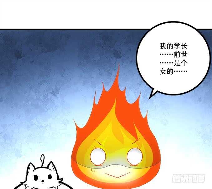 第一百零八话：天帝之女与妖王之子-第117话