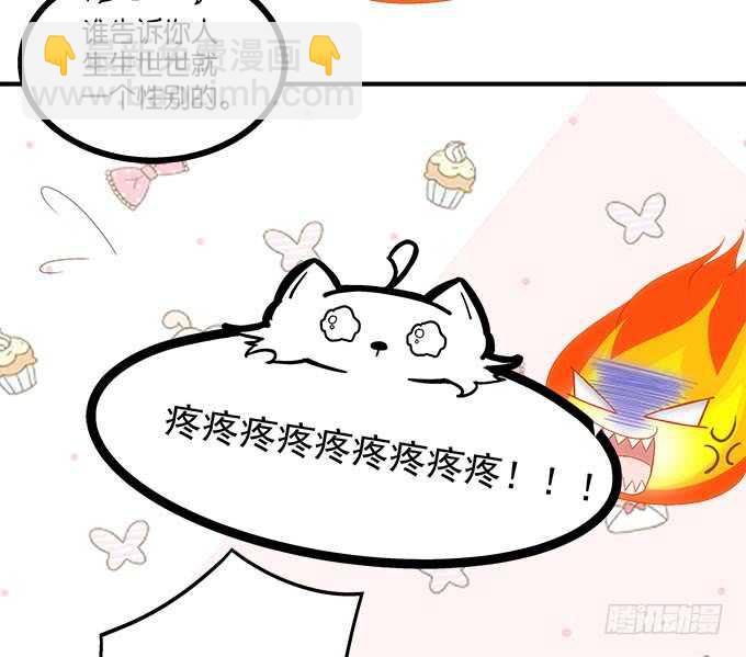第一百零八话：天帝之女与妖王之子-第117话