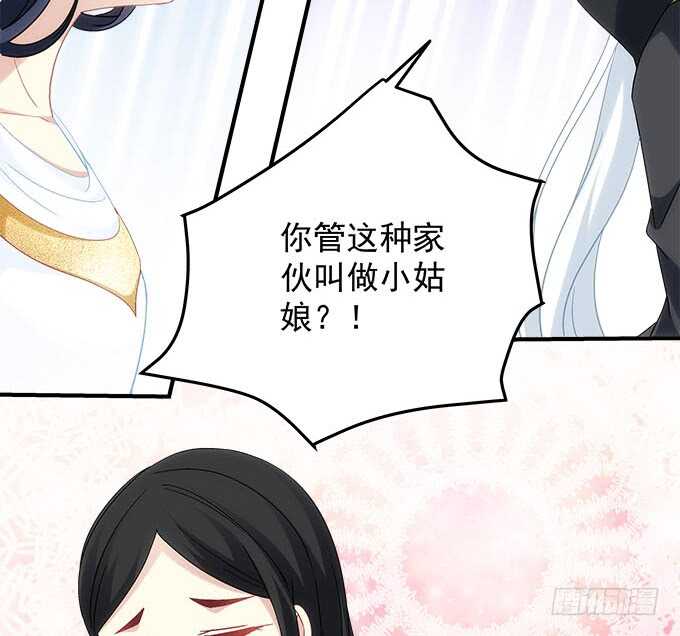 第一百零八话：天帝之女与妖王之子-第117话